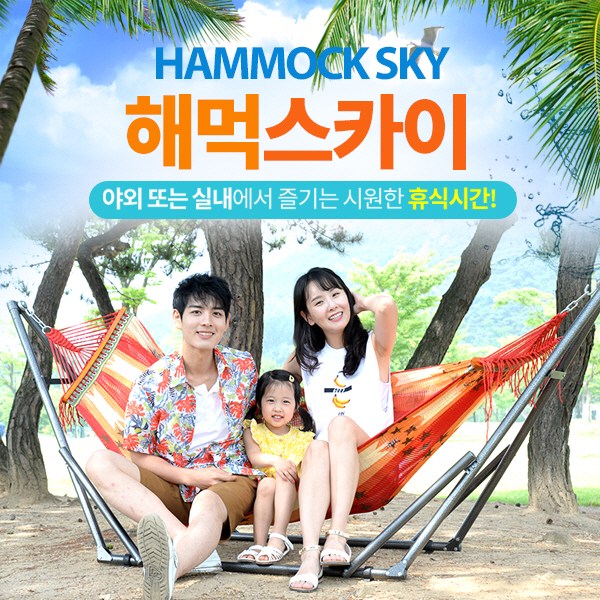 선호도 좋은 지오파크 해먹스카이 세트, 인디스타, 1개 추천해요 선호도 좋은 지오파크 해먹스카이 세트, 인디스타, 1개 추천해요