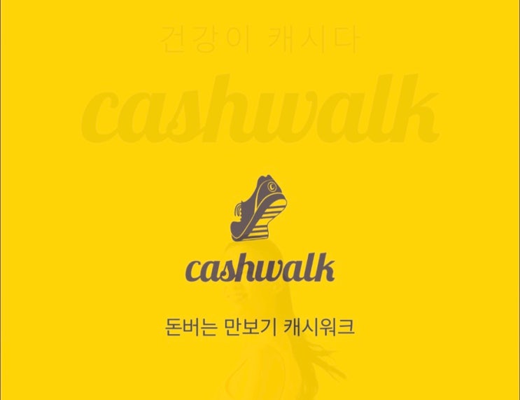  <캐시워크 돈버는 퀴즈 정답> 7월 26일 퀴즈는 오픈북~~!!(총정리)