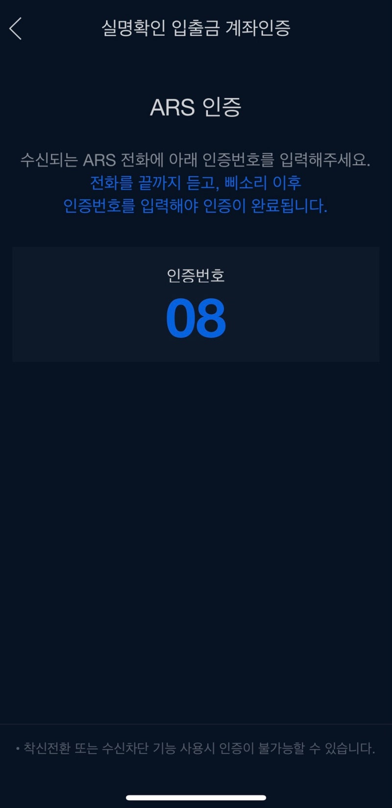 비트코인 어플 업비트> 계좌개설 방법 및 입출금, 거래 방법📈 : 네이버 블로그