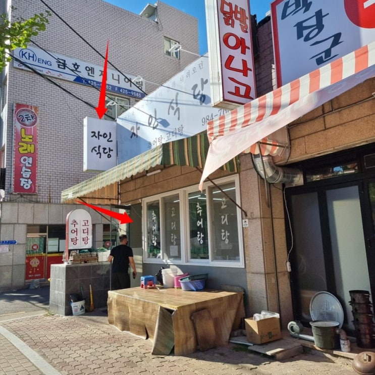  대구 동구 방촌동 자인식당 추어탕,개그맨 김민경씨 모친이 운영한다네요