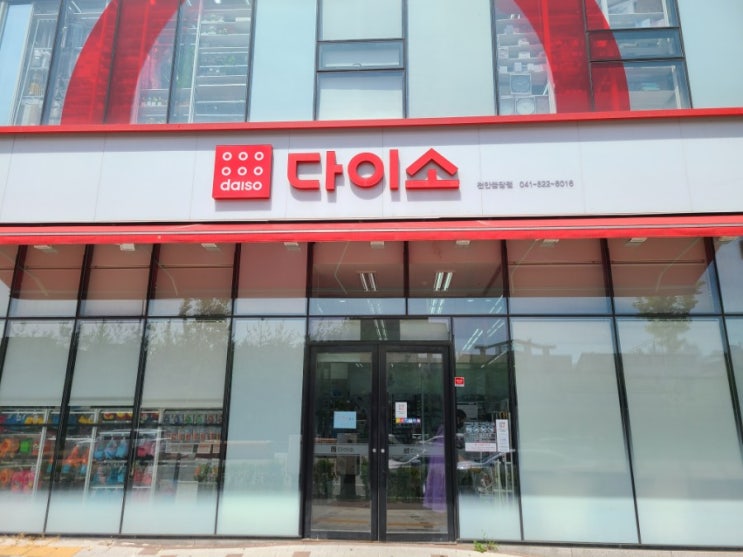  다이소 청소용품 쇼핑,  영업시간 알려드려요!