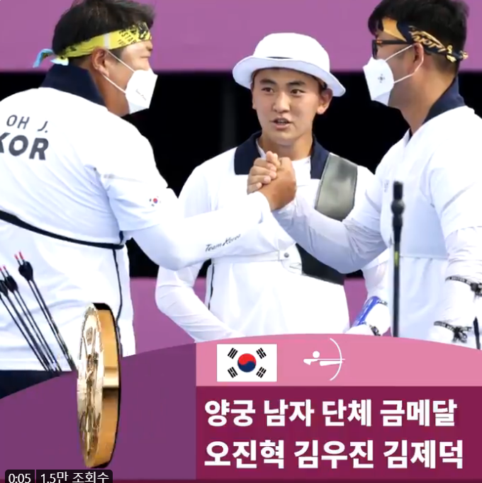  남자 양궁도 금메달 !