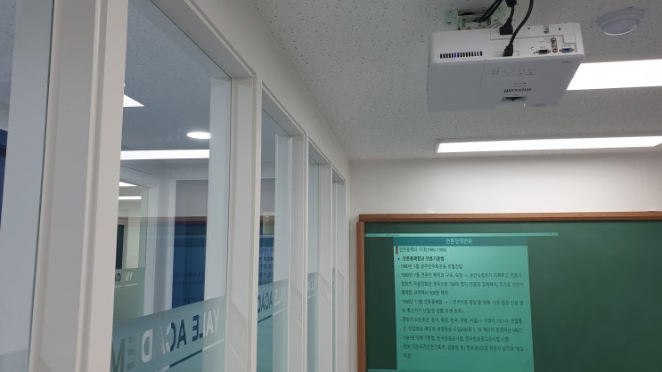  서초구 학원에 프리젠테이션 하기 좋은 빔프로젝터 설치했어요