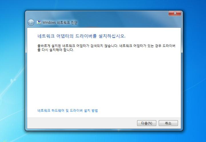  네트워크 어댑터의 드라이버가 없습니다 - 3DP Net으로 해결해보기!