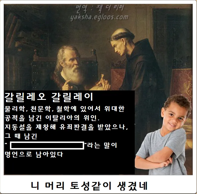 갈릴레오 갈릴레이가 남긴 명언