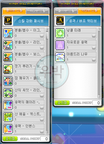 메이플스토리 라라 스킬트리 & 하이퍼스킬 & 코어강화 공략 : 네이버 블로그