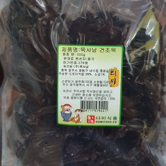 최근 인기있는 묵사남꼬들꼬들도토리맛난건조묵간단조리식 오백그람 + 86619빳꽈, 이 상품이 마음에 들어여 추천합니다 최근 인기있는 묵사남꼬들꼬들도토리맛난건조묵간단조리식 오백그람 + 86619빳꽈, 이 상품이 마음에 들어여 추천합니다