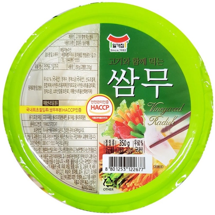 잘팔리는 무료 일미 쌈무 350g 24개 무쌈 도시락반찬, 1 ···