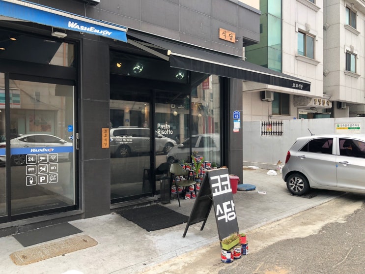  대전 만년동코코식당 (가성비 좋은 파스타 맛집)
