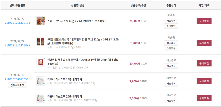  [떠리몰 구매후기] 스테프 호두핫도그 20개 9900원! / 소떡소떡 18개 7900원!