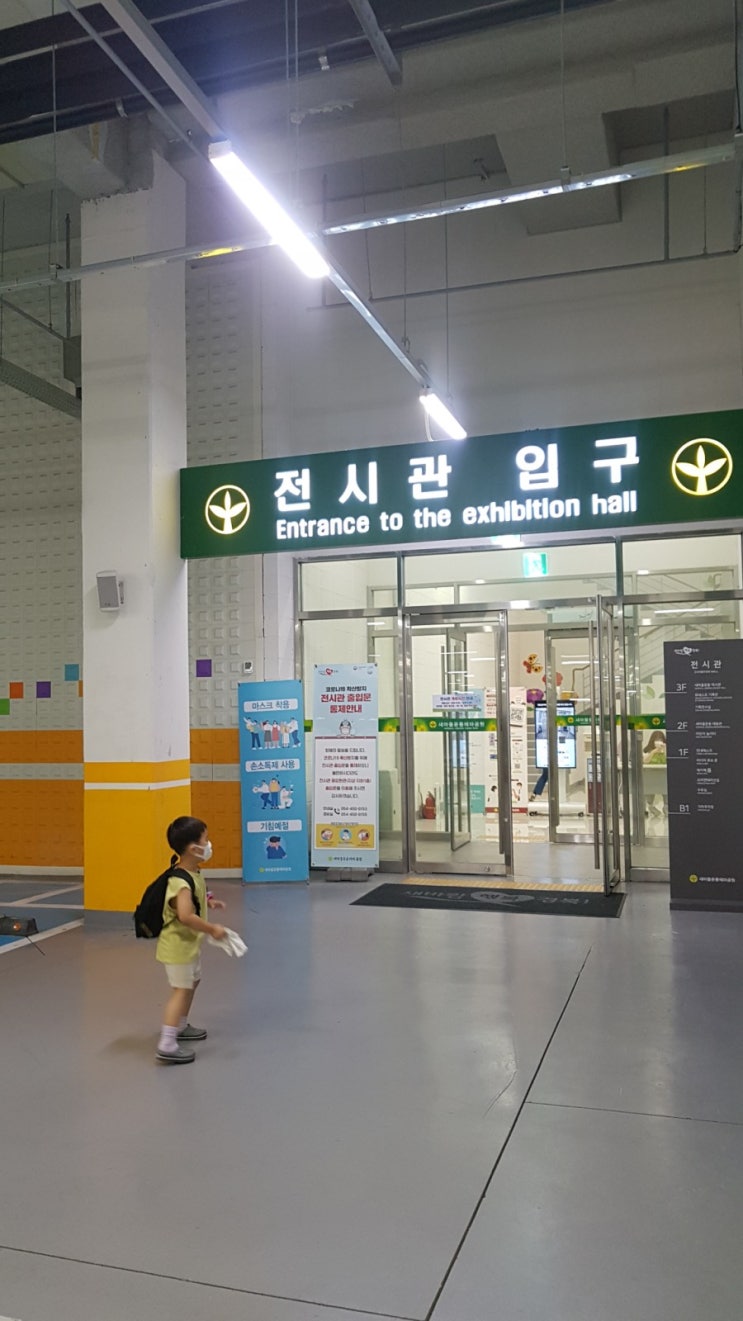  새마을운동테마공원에 구미 아이와 가보았더니