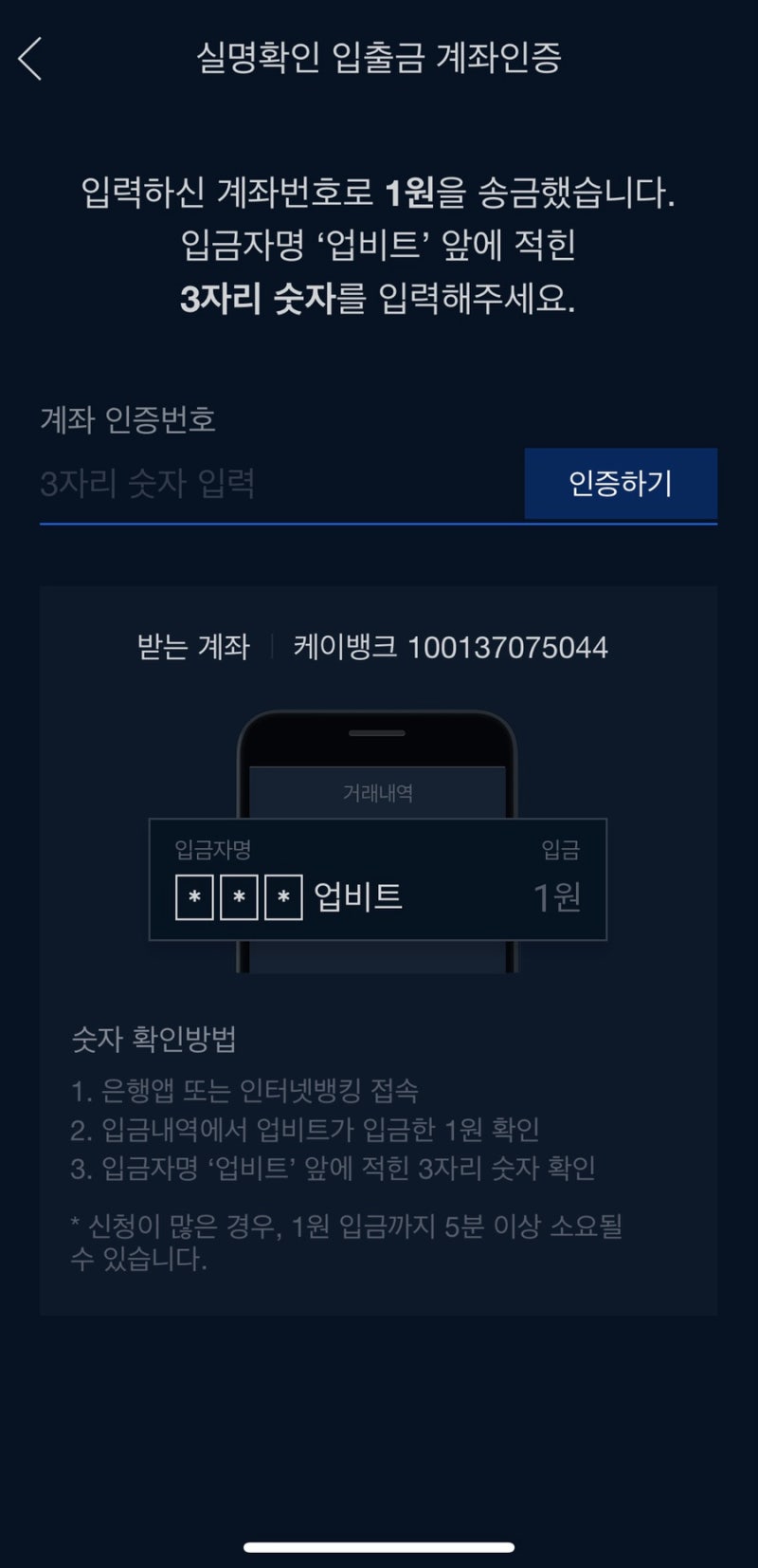 비트코인 어플 업비트> 계좌개설 방법 및 입출금, 거래 방법📈 : 네이버 블로그
