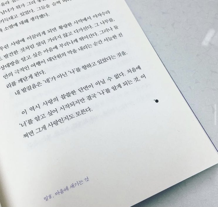  언어의 온도