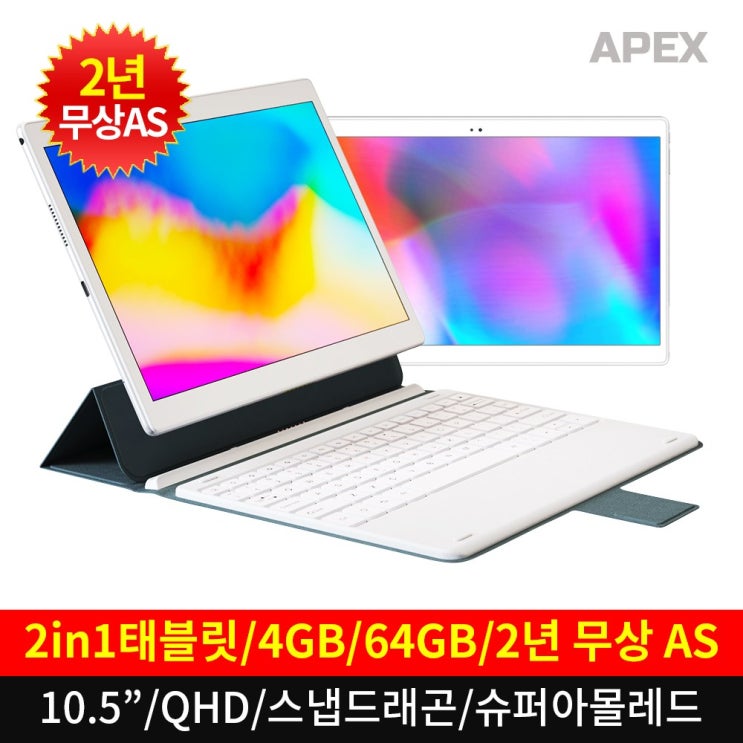 가성비 좋은 태클라스트코리아 2in1태블릿 APEX Z1 삼성 슈퍼 아몰레드 스냅드래곤, 01.Z1 본품만(충전기미동봉), 02.탭커버키보드패키지, 01.해당없음 추천해요