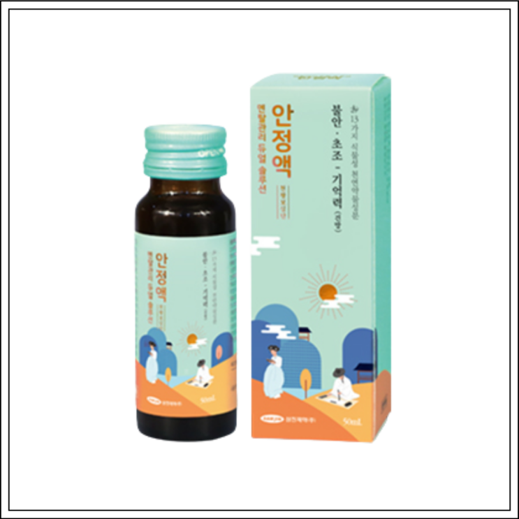  천왕보심단 안정액, 성분/효능효과/먹는법/주의사항 알고 드세요~