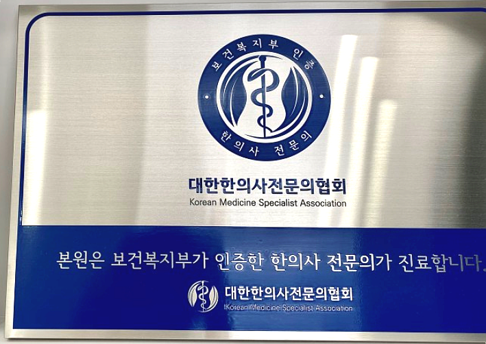  매탄동 한의원, 한의사 실력이 비슷할 거라는 착각?
