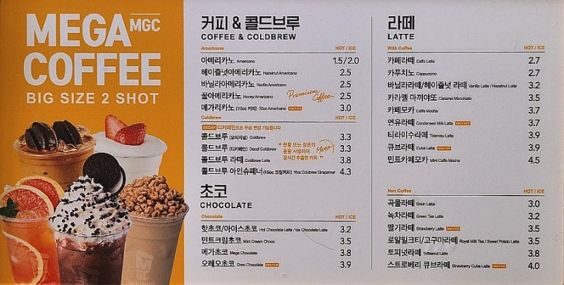 메가커피 메뉴 추천 감자빵 & 크로플 : 네이버 블로그 메가커피 메뉴 추천 감자빵 & 크로플 : 네이버 블로그