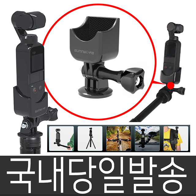 인지도 있는 dji 오즈모 포켓 확장 홀더 어댑터, 1개 추천해요 인지도 있는 dji 오즈모 포켓 확장 홀더 어댑터, 1개 추천해요