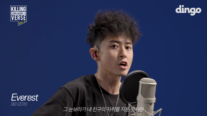 텀블러 랩 노래 인용문