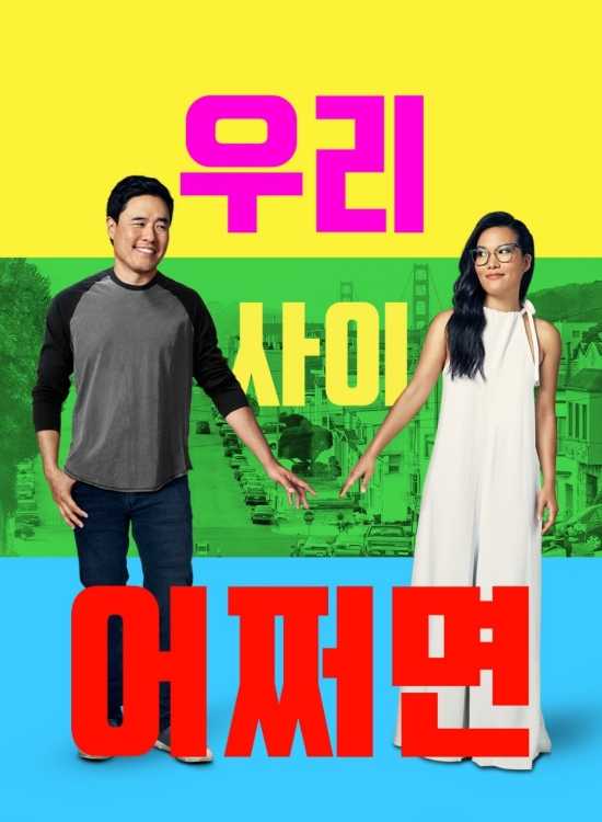 넷플릭스 추천영화)로멘틱 코메디 우리사이 어쩌면vs 반전 막장 인도영화 나를 사로 잡은 그대 넷플릭스 추천영화)로멘틱 코메디 우리사이 어쩌면vs 반전 막장 인도영화 나를 사로 잡은 그대