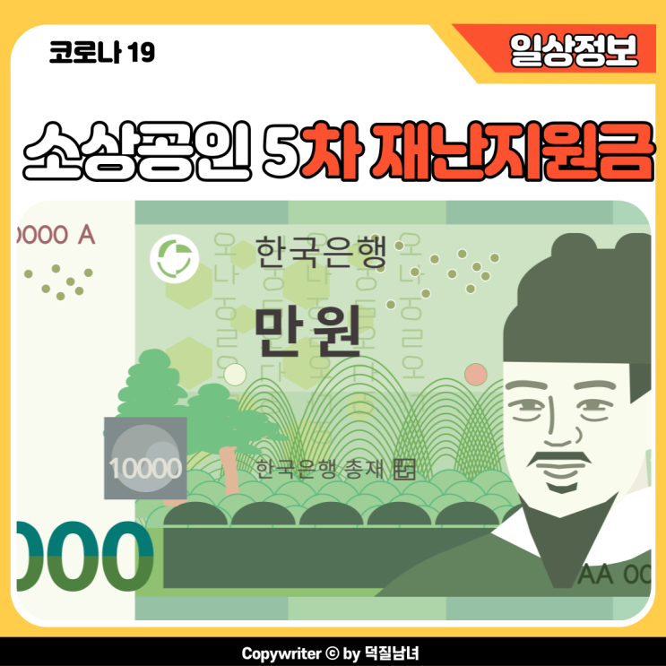 소상공인 5차 재난지원금 대상 과 지급시기