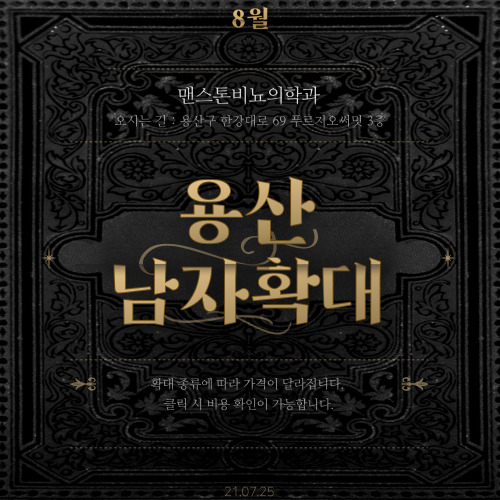  용산 남자 확대로 문제 개선해볼까요?