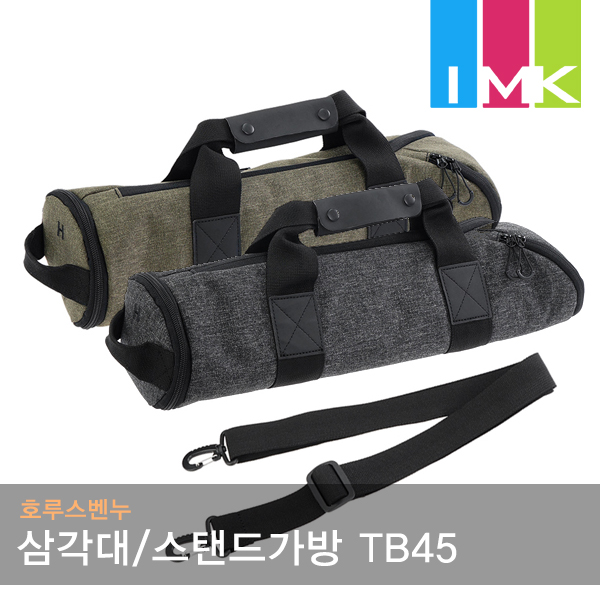구매평 좋은 호루스벤누 삼각대케이스 조명/스탠드가방 TB45, 차콜 좋아요 구매평 좋은 호루스벤누 삼각대케이스 조명/스탠드가방 TB45, 차콜 좋아요