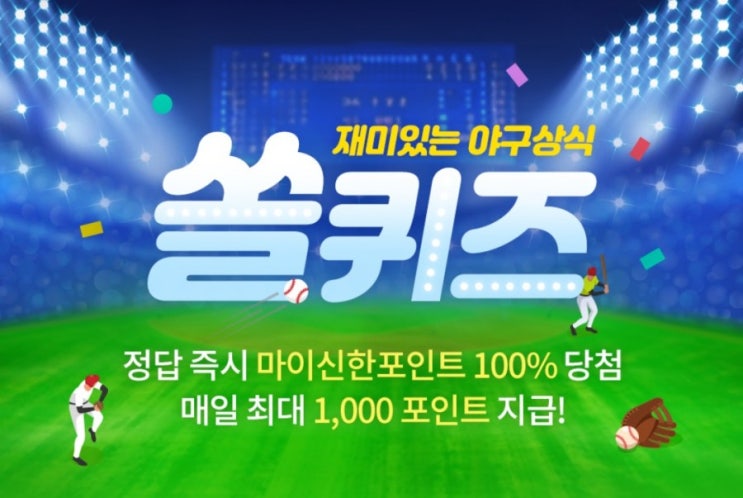 재미있는 야구상식 쏠퀴즈 7월26일 투수 삼관왕(트리플크라운)을 달성한 선수가 아닌선수는? 재미있는 야구상식 쏠퀴즈 7월26일 투수 삼관왕(트리플크라운)을 달성한 선수가 아닌선수는?