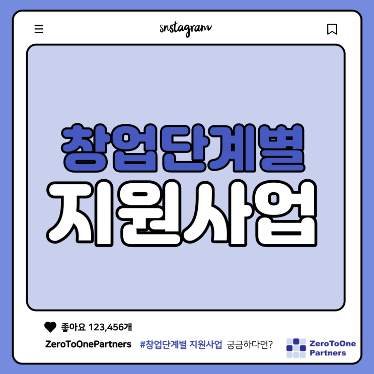  창업단계별 지원사업