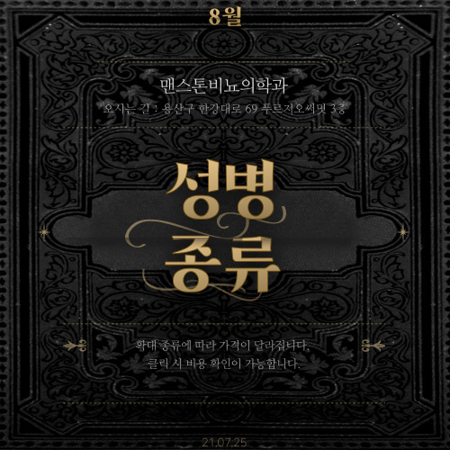  용산 성병종류 알아둬야되는 대표질환들