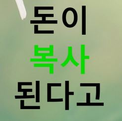  2021년 비트겟 (bitget) 회원 등록, 사용 설명서, 계좌 개설 본인 확인, 레퍼럴 수수료 50프로 할인 총정리, 레버리지, 숏, 롱, 초보자 가이드 안내