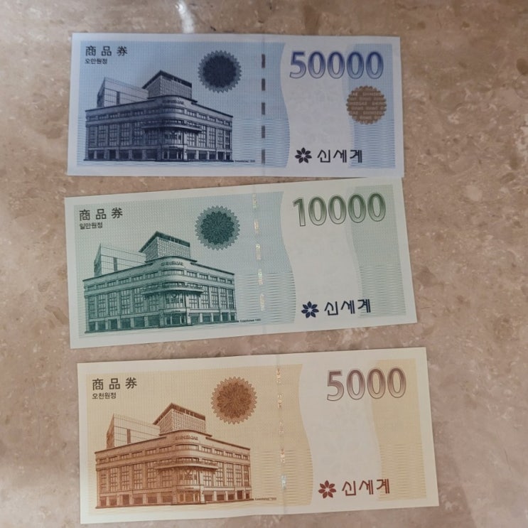  신세계상품권 ssg머니로 온라인 전환, 사용처, 출금하기