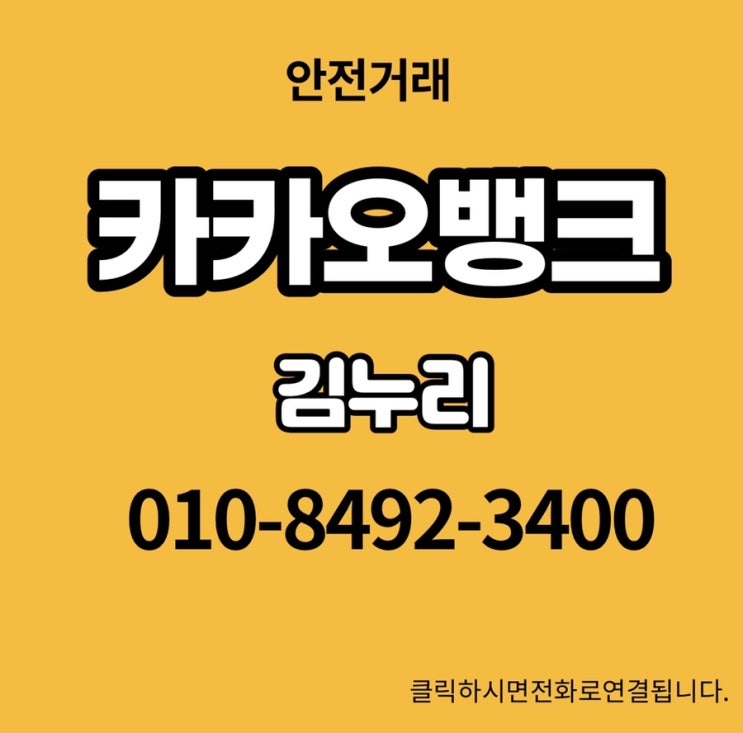  카카오뱅크