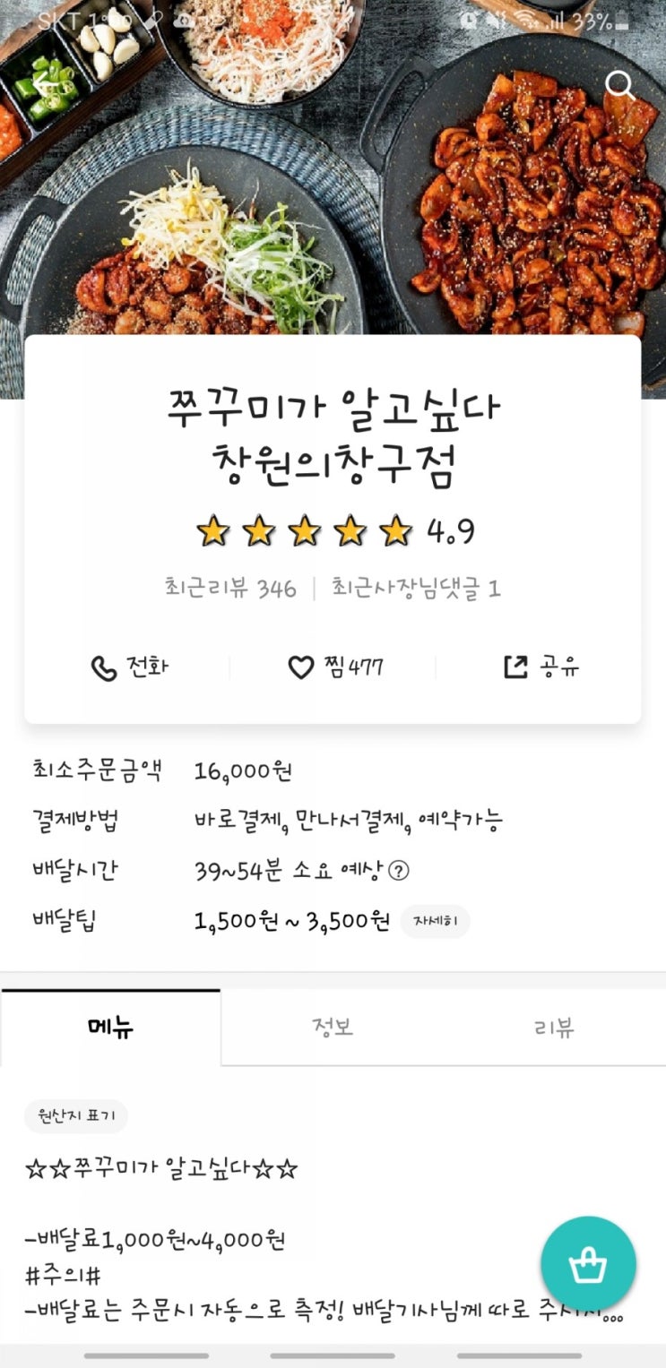  쭈꾸미가 알고싶다!!!
