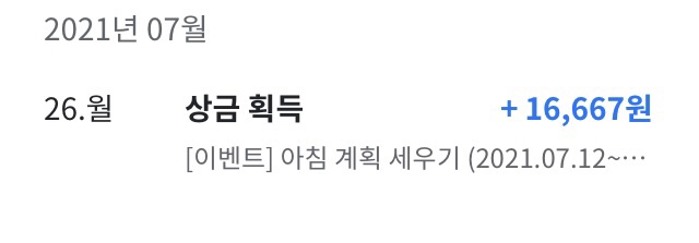  챌린저스 3주 후기