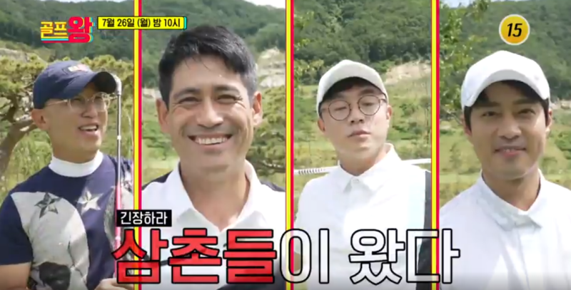 골프왕 촬영지 위치 최홍림 성대현 이형철 고주원 나이 프로필 10회