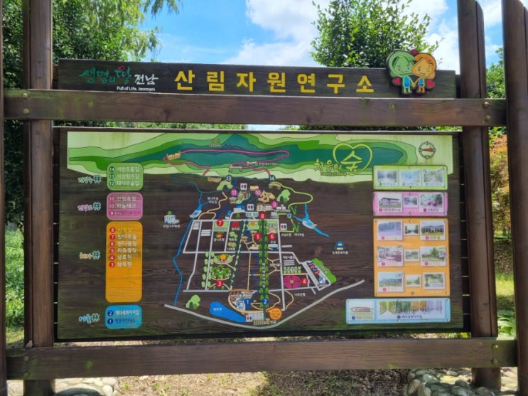  당일치기 나주여행-3(산림자원연구소)