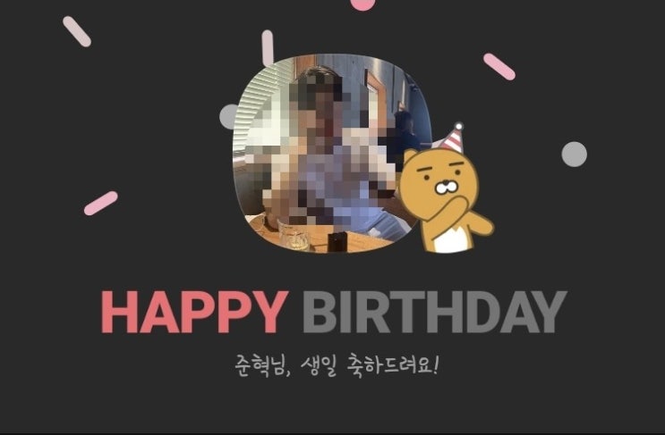  내 생일