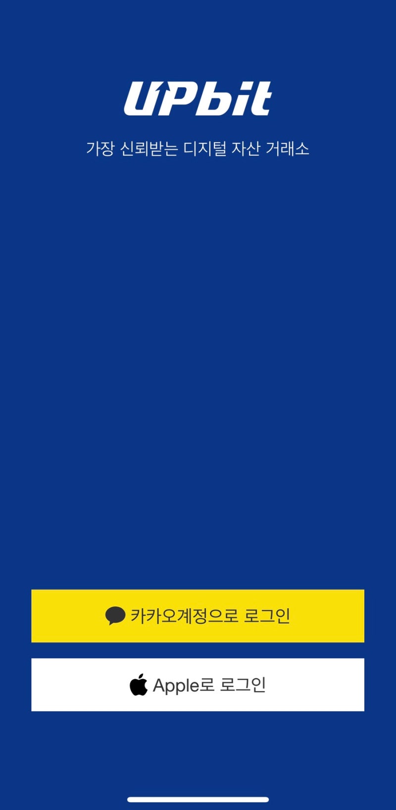 비트코인 어플 업비트> 계좌개설 방법 및 입출금, 거래 방법📈 : 네이버 블로그