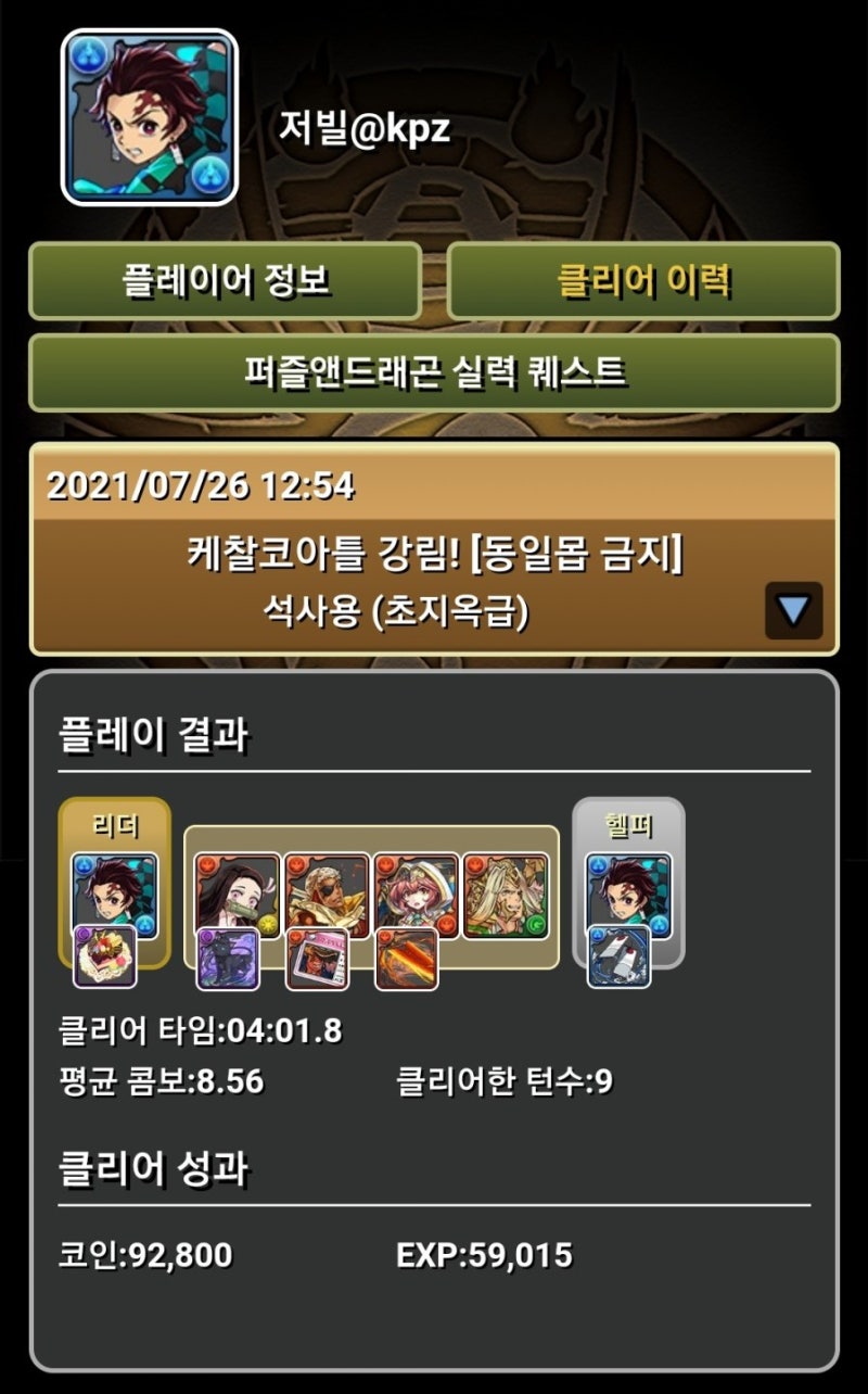 퍼즐앤드래곤]퍼드 근황 : 네이버 블로그