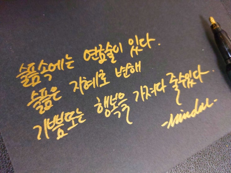  [초보 캘리그라피] 펄 벅 명언 손글씨 모음
