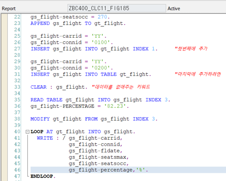  [ABAP] ARRAY FATCH / SELCET LOOP