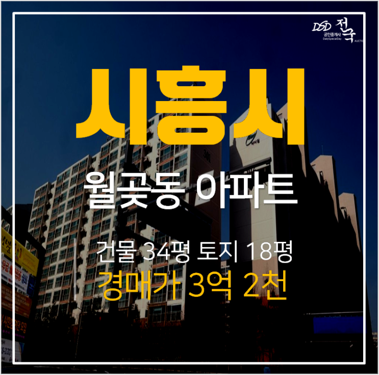 시흥아파트경매, 월곶풍림아이원 월곶역 바다뷰 3억대 시흥아파트경매, 월곶풍림아이원 월곶역 바다뷰 3억대