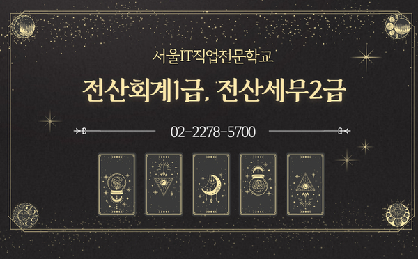  [시험정보] 전산세무회계 NCS 10.원가관리