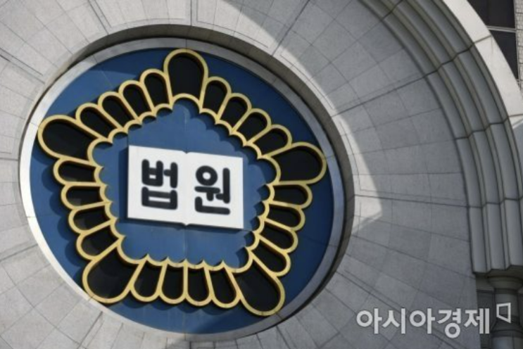 법원 "출근길 무면허 운전 사고도 업무상 재해 가능" 법원 "출근길 무면허 운전 사고도 업무상 재해 가능"