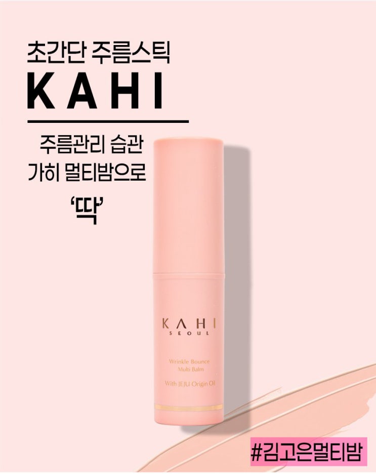  가히 멀티밤 1+1하네요