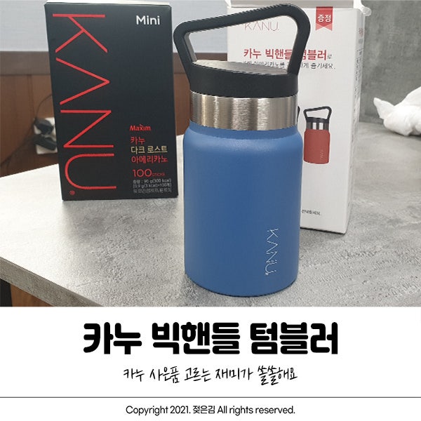 카누 빅핸들 텀블러 손잡이가 있어서 유용해요 카누 빅핸들 텀블러 손잡이가 있어서 유용해요
