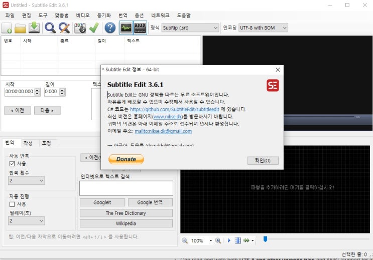  Subtitle Edit을 이용한 자막 씽크 일괄 맞추기