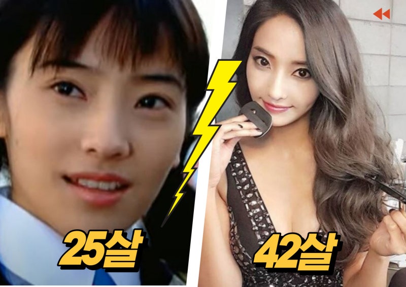 한채영 리즈시절 미모 비교, 한채영 신랑