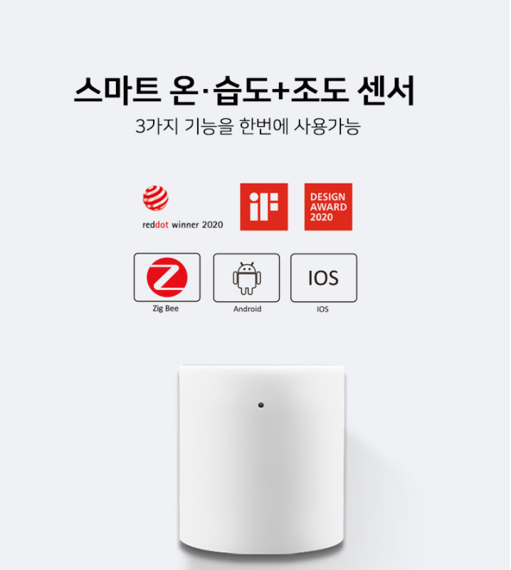  내 집 안의 온습도 체크! 생활 가전으로 완전 제격! 온습도 밝기 센서!